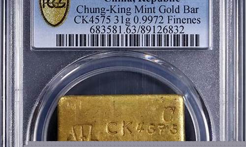 中央造币厂金条5011市两图片_中央造币厂金价格