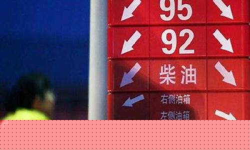今日呼和浩特市油价_今天呼和浩特市的油价