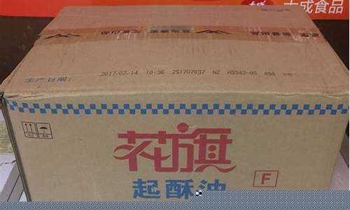 花旗牌起酥油价格_花旗起酥油等级区别