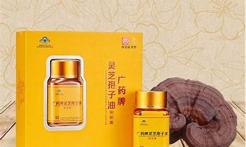 广药灵芝孢子油价格_广药灵芝孢子油价格差太多