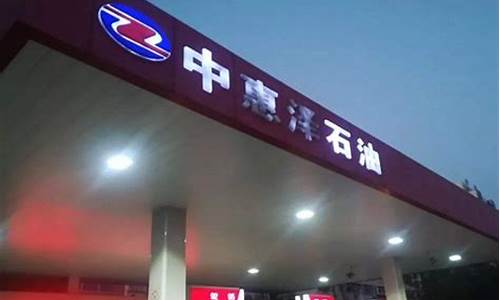 济南市夜间加油价格_济南市夜间加油优惠