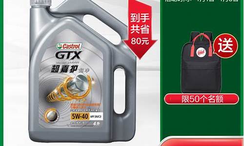 嘉实多金嘉护5w30机油怎么样_金嘉实多机油价格表