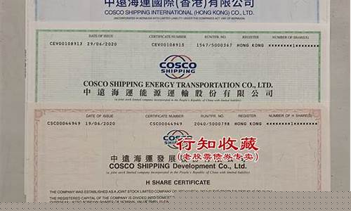 中远海运股票金价_中远海运股票601919价格