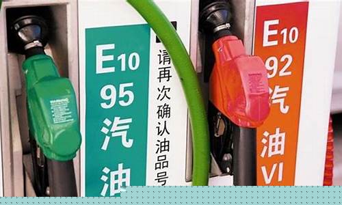 浙江绍兴95号汽油油价_绍兴92号汽油价格