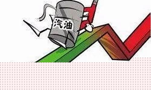 河南油价下调通知_河南油价调整最新消息4月28日