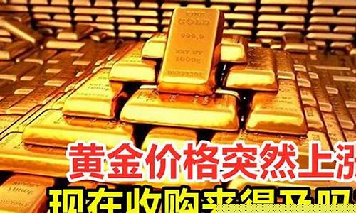 今年金价会升值吗_今年金价还会降吗