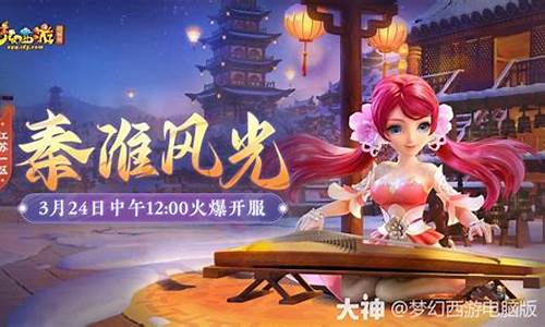 梦幻西游2020年金价排行_梦幻西游秦淮风光金价