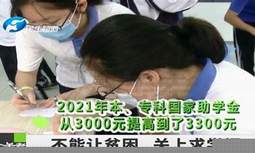 河南助学金价格补贴_河南省高校助学金金额