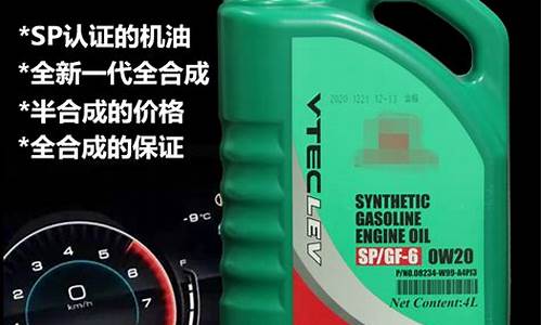 思域国六机油价格多少_国六思域机油推荐