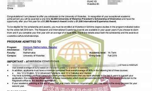 滑铁卢大学奖学金价格_滑铁卢大学修够多少学分