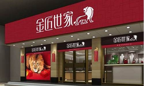 金匠世家金子纯度够吗?_金匠世家的金价为啥低了