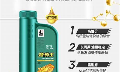 长城摩托车机油价格京东_长城摩托车机油价格表和图片