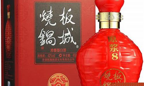 板城烧锅酒价格大全_板城烧锅酒金价格