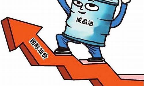 油价涨了专门去加油不划算_油价涨了该不该加