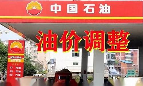 国标汽油价钱调整_国家汽油新标准