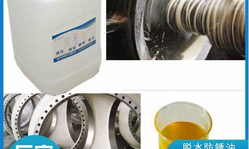脱水防锈油对人体有害吗_广东脱水防锈油价格表