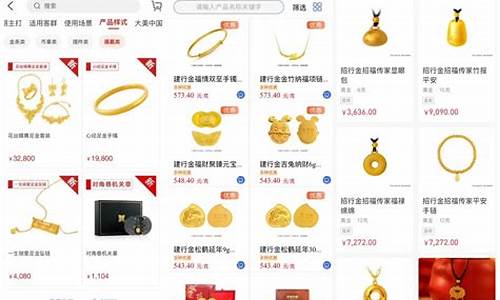 银行的金价与金店的金价为什么不同_银行的金价怎么和金店金价不一样