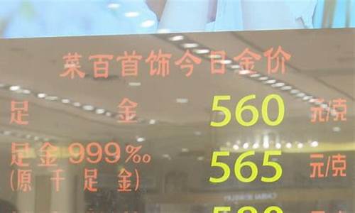 北京金价格和上海黄金价格一样吗_北京金价和天津金价差多少