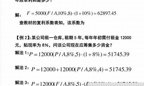 佣金含佣价净价计算题_佣金价格换算例题