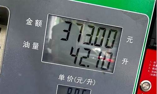 一月份江西新余油价多少_一月份江西新余油价