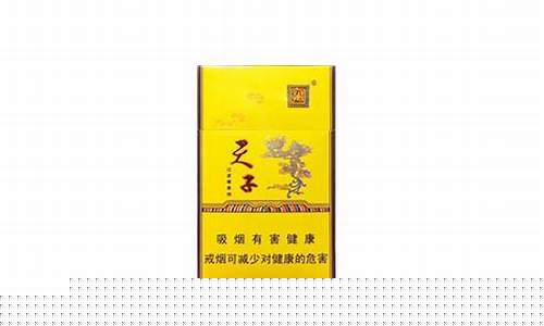 娇子(天子娇子金)_天子娇子金价格50
