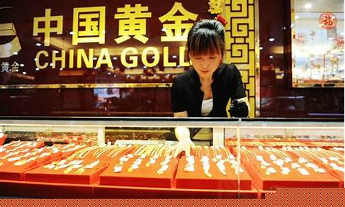 中国首饰金价排名_中国金首饰排行