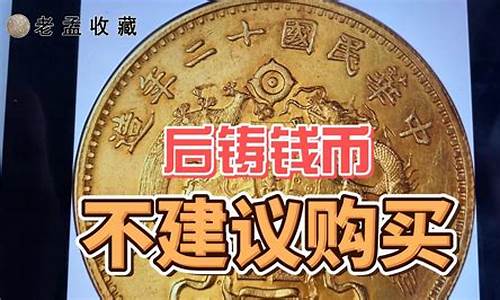 金币可以去银行换钱吗_金币能当金价卖吗