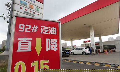 广安最新油价_广安油价下调通知