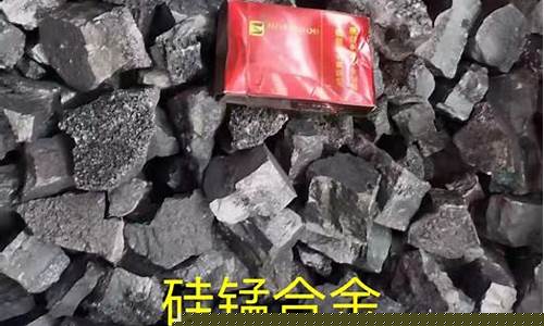 硅锰合金价格走势分析_山西硅锰合金价格