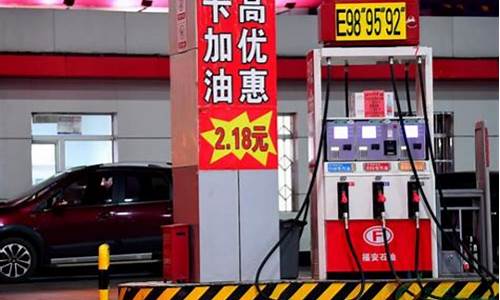 各洋化加油站汽油价位_洋化加油站是私人的吗