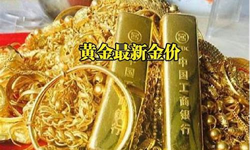 今天皇金多少钱一克_皇金价格暴跌了吗