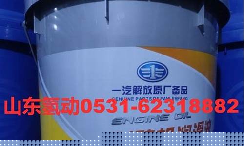 山东发动机润滑油价位_发动机润滑油价格多少