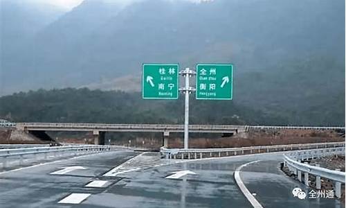 全州高速服务区_全州高速路口油价