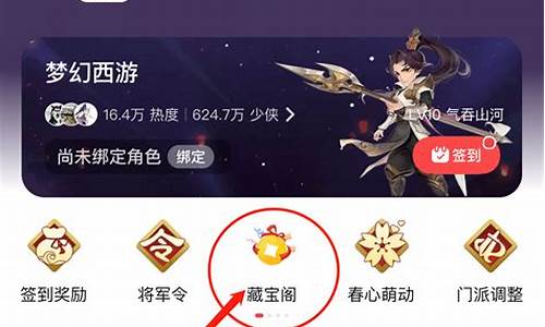 梦幻藏宝阁金价查询_梦幻藏宝阁价格