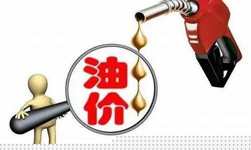 国际油价预示什么_国际油价趋势预测