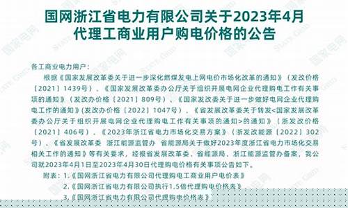 电工合金300697_浙江省电工合金价格