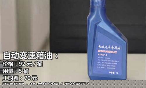 上海更换变速箱油_嘉定变速箱换油价格