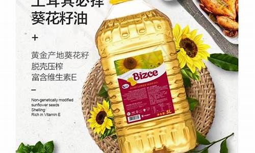 土耳其进口的葵花籽油好吗_土耳其葵花籽油价格