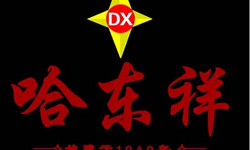 哈东祥金店回收金价_哈东祥金店客服电话