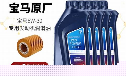14款的宝马_14款宝马专用机油价格