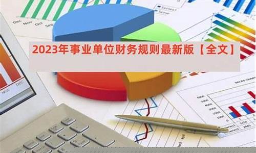 金价结算规则最新版是什么_金价结算规则最新版