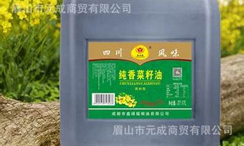 本地菜籽油的价格_福建菜籽调和油价格表