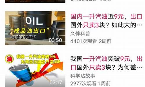 如何知道本地油价走势_如何知道本地油价