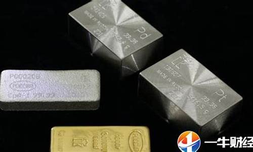 钯金价格为什么屡创新高_钯金价格为何又降低了