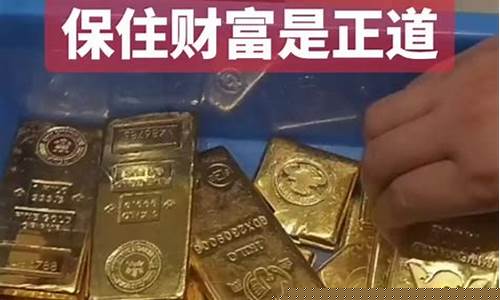 中行金价为啥那么低呀_中国银行金子价格