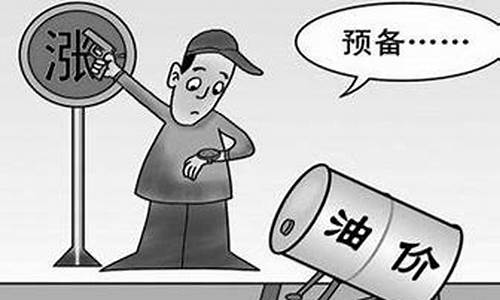油价涨幅回吐什么意思_油价大幅反弹是什么意思
