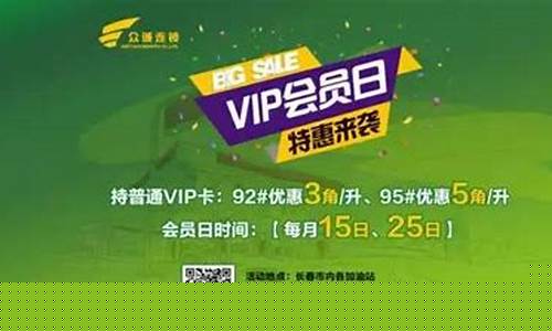 众诚连锁汽油价格_2020众诚连锁油价
