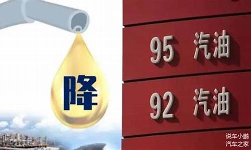 油价下调油质不好_油价还下调了