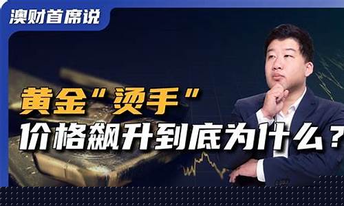 重庆金价波动原因_重庆黄金行情今天金价走势
