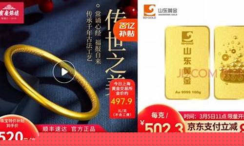 京东啥时候金价便宜些呀_京东啥时候金价便宜些